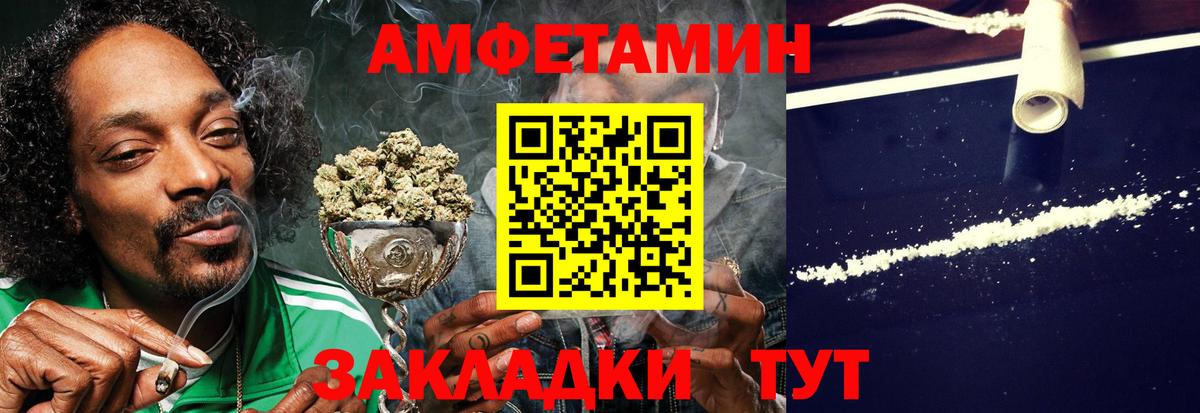 Amphetamine 97% Нефтекамск