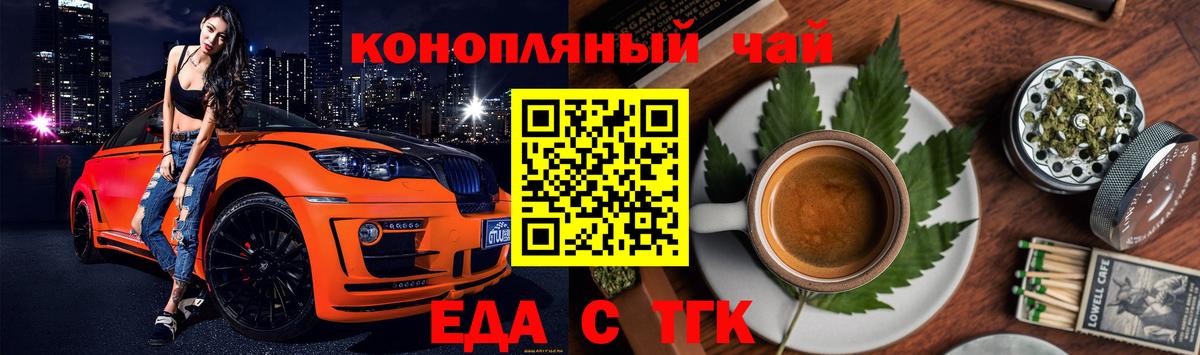 Печенье с ТГК марихуана  Вход с VPN  Нефтекамск 