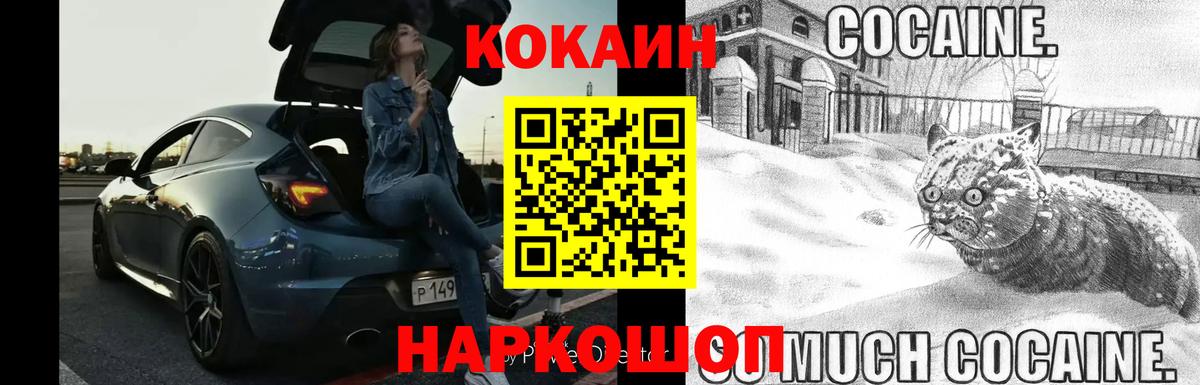 Кокаин Fish Scale  КОКАИН  Нефтекамск  Вход с VPN  КОКАИН Эквадор 