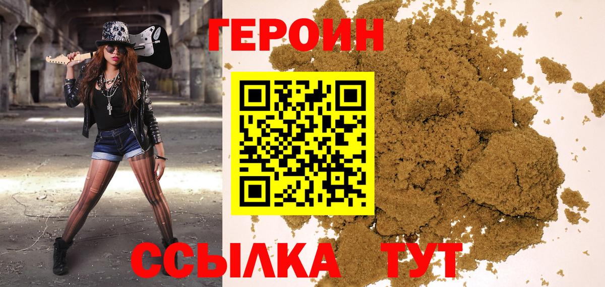 Нефтекамск  Героин белый  Героин  Вход с VPN 