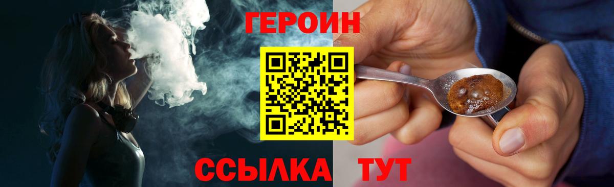 ГЕРОИН VHQ Нефтекамск