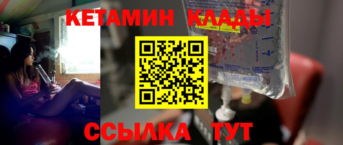 Кетамин VHQ  Вход с VPN  КЕТАМИН ketamine  Нефтекамск 