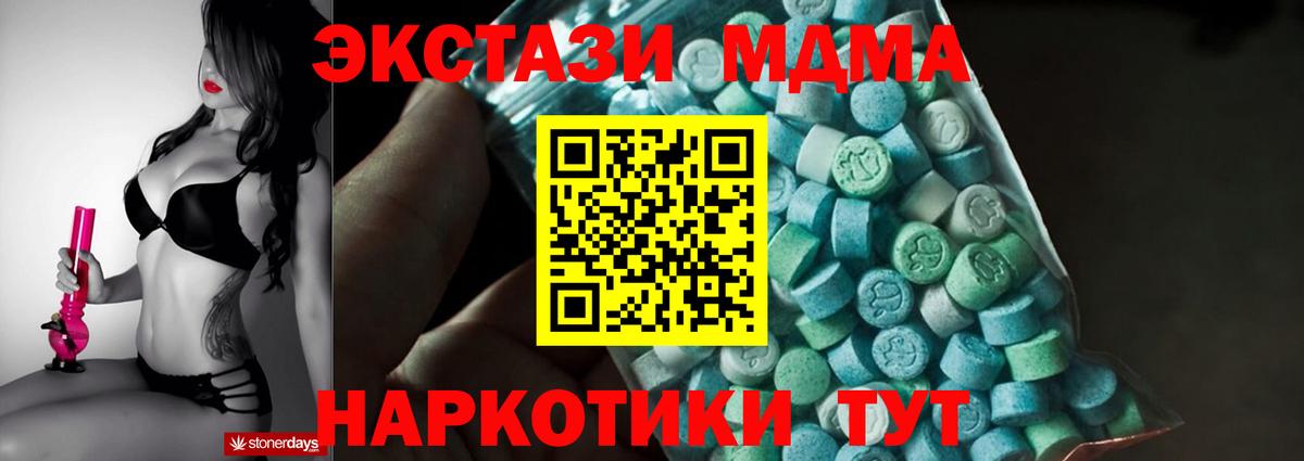 MDMA Molly  Вход с VPN  MDMA  Нефтекамск 
