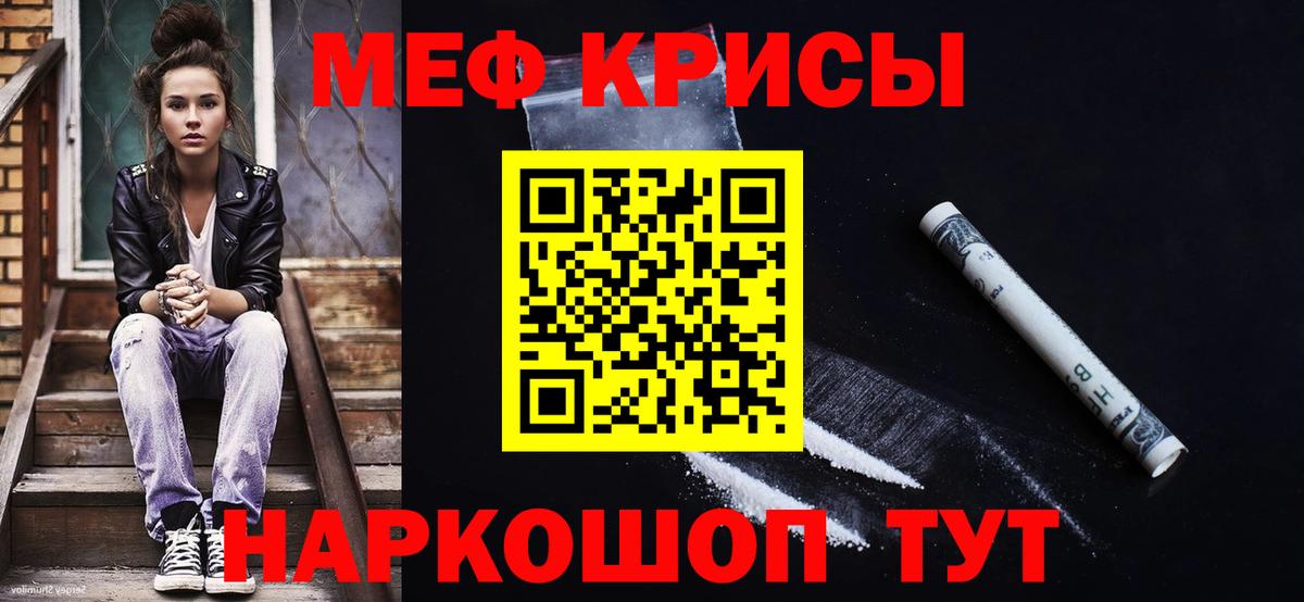 Нефтекамск  Мефедрон мяу мяу  Меф  Вход с VPN  МЕФ 