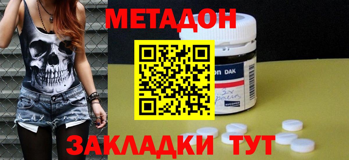 Нефтекамск  МЕТАДОН methadone  Вход с VPN 