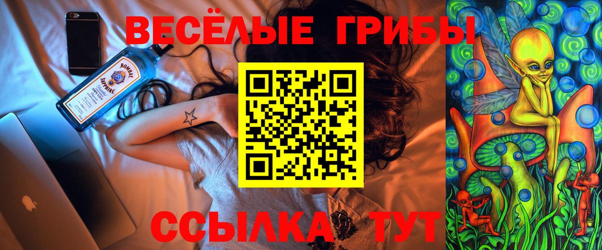 Галлюциногенные грибы Cubensis  Вход с VPN  Нефтекамск 