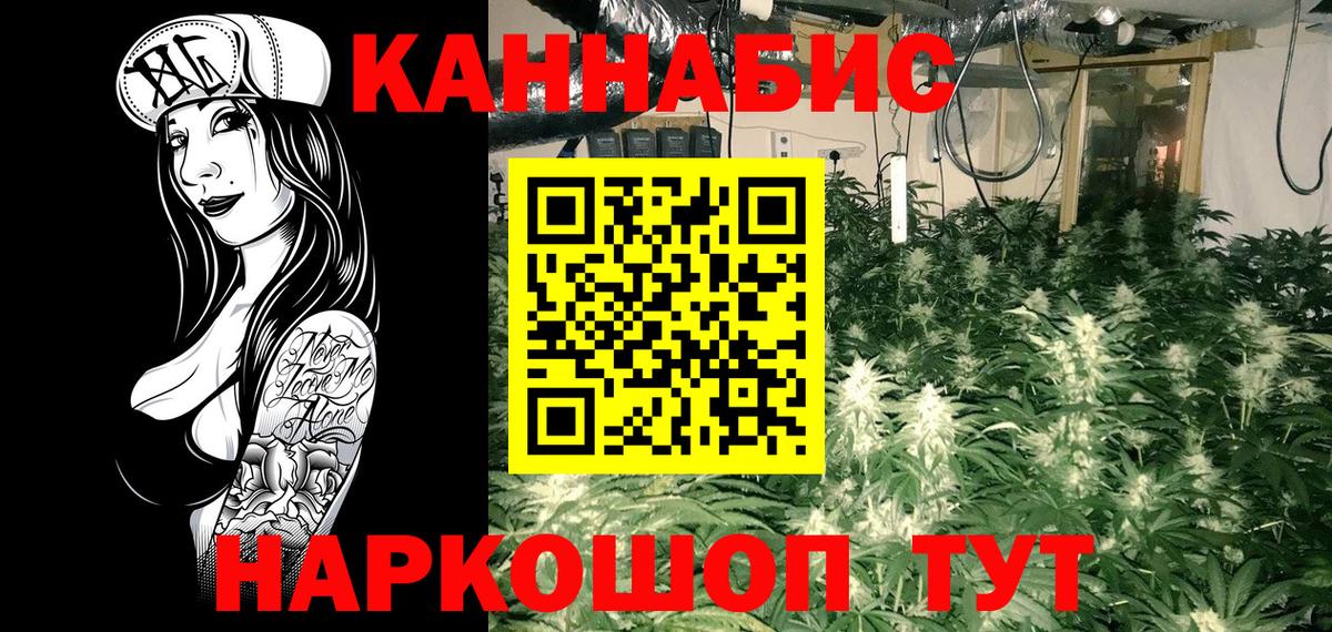Каннабис AK-47  Вход с VPN  Марихуана план  Нефтекамск  Канабис VHQ 